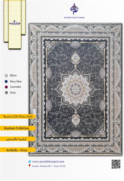آرشیدا خاکستری 